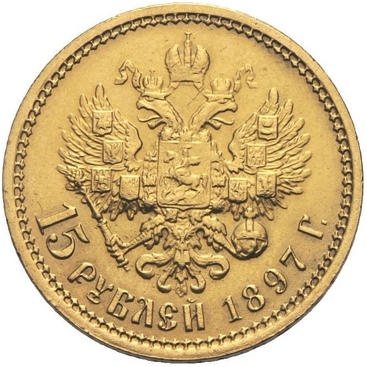 Russia 15 Rubli oro Nicola II